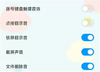 红米手机充电提示音哪里设置 红米手机充电提示设置教程