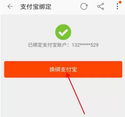 支付宝怎么解绑淘宝账号 支付宝解绑淘宝账号的操作步骤