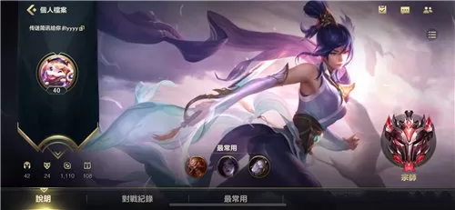 lol手游国服能用拳头账号登录吗 lol手游国服可以用拳头账号登录讲解