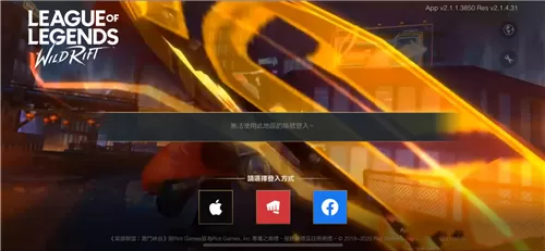 lol手游国服能用拳头账号登录吗 lol手游国服可以用拳头账号登录讲解