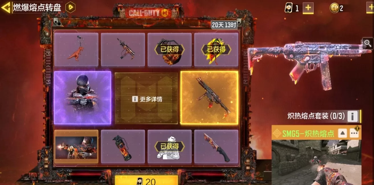使命召唤手游燃爆熔点什么价格?使命召唤燃爆熔点转盘保底价格攻略