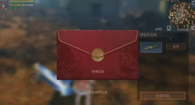 明日之后2021红包雨怎样玩?明日之后2021末世红包雨获取方法解析