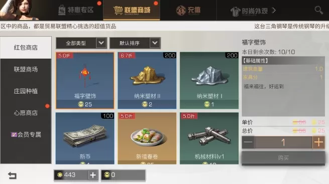 明日之后2021红包雨怎样玩?明日之后2021末世红包雨获取方法解析