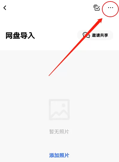一刻相册怎么设置密码 一刻相册使用相册密码功能方法
