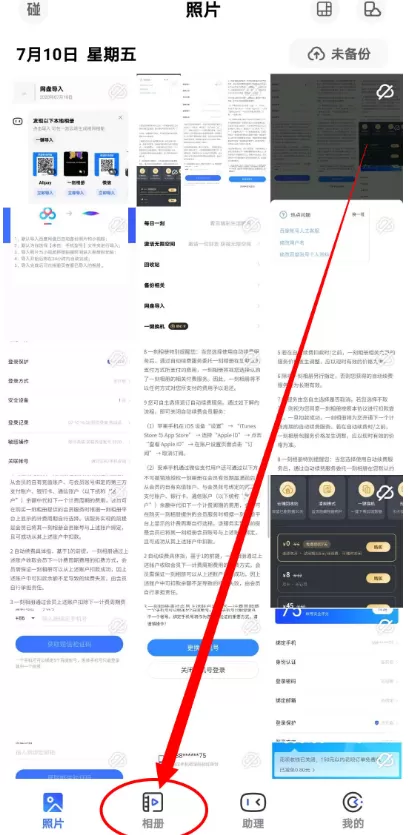 一刻相册怎么设置密码 一刻相册使用相册密码功能方法