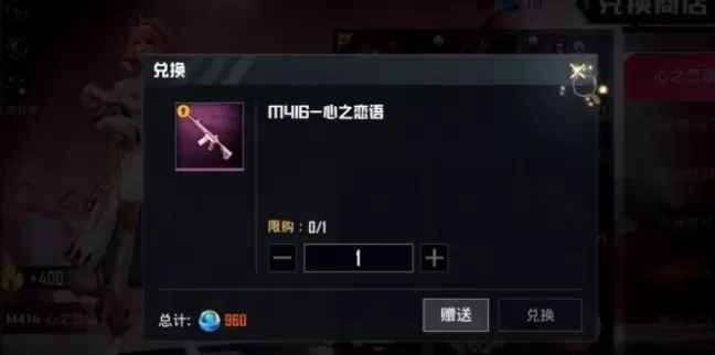 和平精英硬糖少女303m416什么价格钱?和平精英硬糖少女303m416价格解析