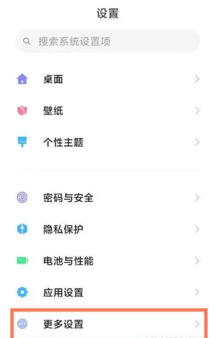 红米k40怎么设置全面屏 红米k40全面屏手势开启方法