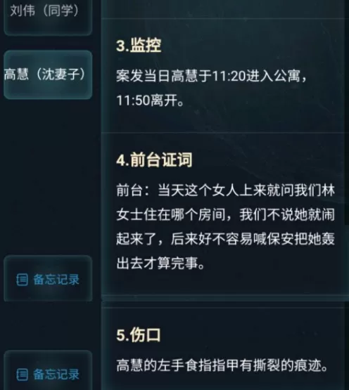 犯罪大师喋血公寓答案有你哪些?犯罪大师2月20日突发喋血公寓答案解析