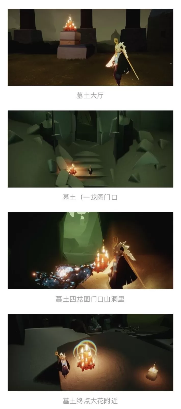 光遇2月20日每日任务怎么做 光遇2月20日每日任务攻略