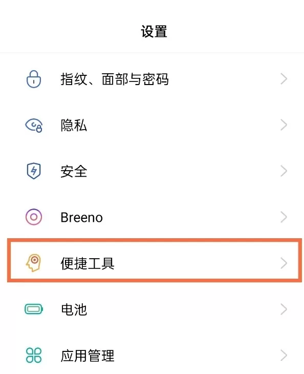 opporeno5k怎样实现分屏 opporeno5k实现分屏的教程步骤