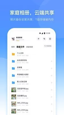 小翼管家怎么解除绑定 小翼管家绑定解除方法