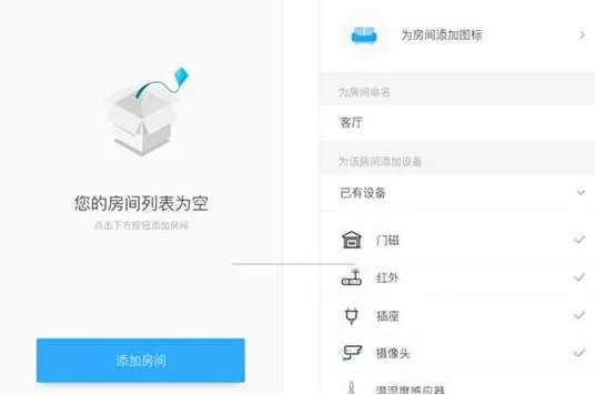 小翼管家怎么连接家里的摄像头 小翼管家连接摄像头技巧