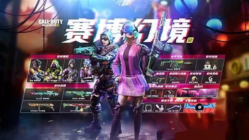 使命召唤手游s3赛季什么时候可以玩?s3赛季开始时间详细解析