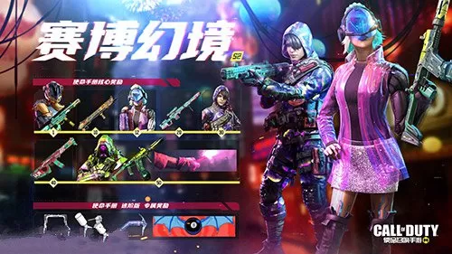 使命召唤手游s3赛季什么时候可以玩?s3赛季开始时间详细解析