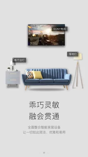小翼管家摄像头怎么连手机 小翼管家摄像头连手机方法