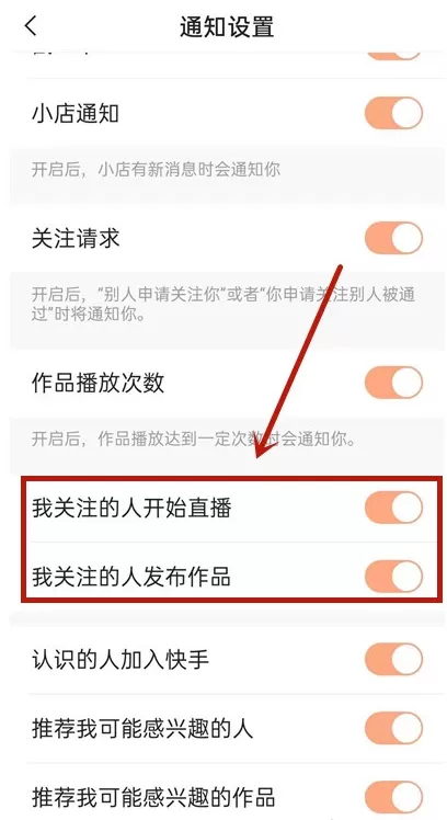 快手如何取消动态提醒 快手动态提醒关闭教程