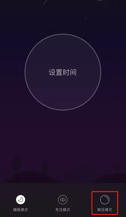 网易云音乐解压模式怎么玩 网易云音乐开启解压模式步骤一览