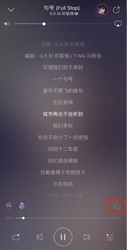 网易云音乐歌词怎么修改 网易云音乐调整歌词内容方法