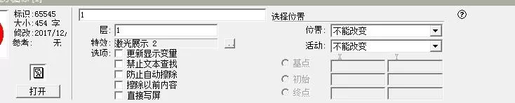 Authorware制作一个倒计时效果的详细方法