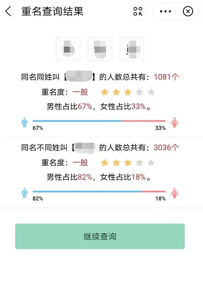 支付宝重名查询在哪 支付宝姓名查重教程