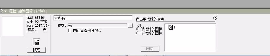 Authorware制作一个倒计时效果的详细方法