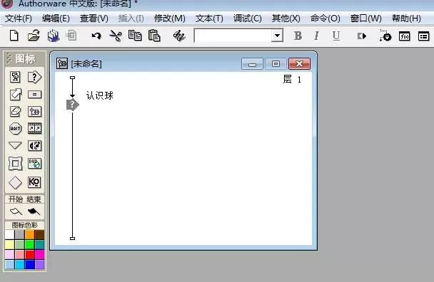 Authorware制作一个识别球类的交互动画效果的图文方法