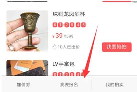 转转怎么卖游戏账号 转转拍卖游戏账号步骤