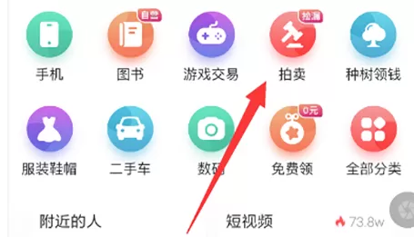 转转怎么卖游戏账号 转转拍卖游戏账号步骤