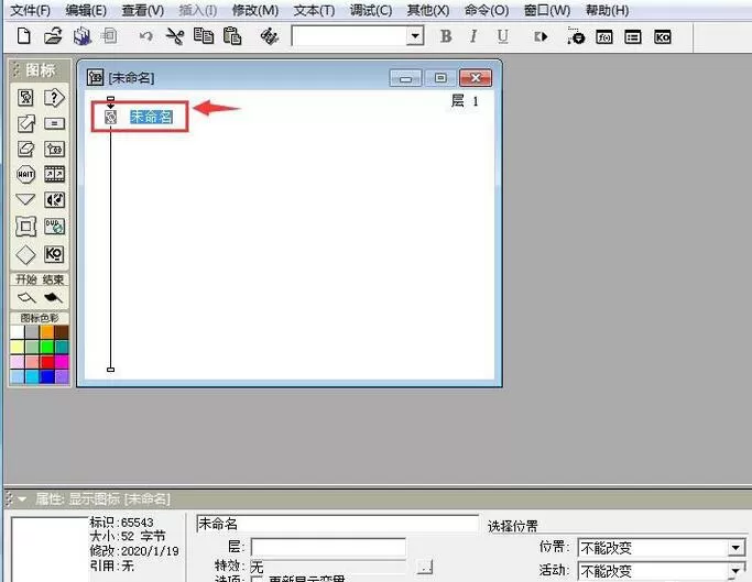 Authorware圆形中输入文字的操作方法