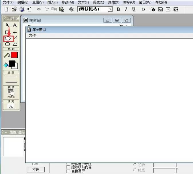 Authorware圆形中输入文字的操作方法
