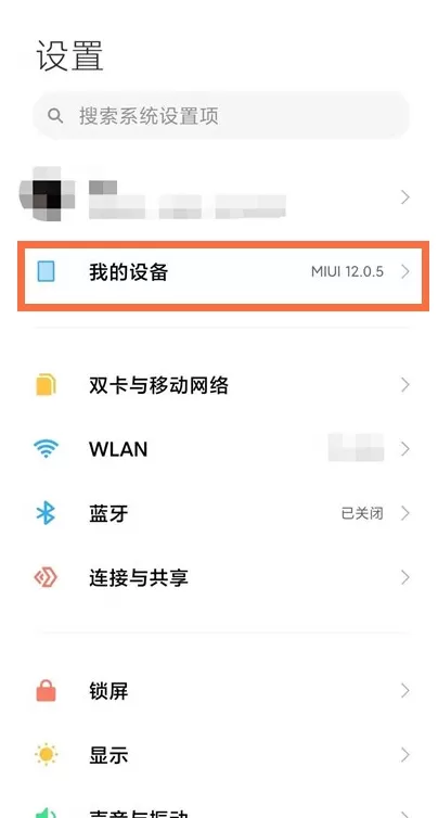 红米怎么恢复出厂设置 红米还原出厂设置步骤