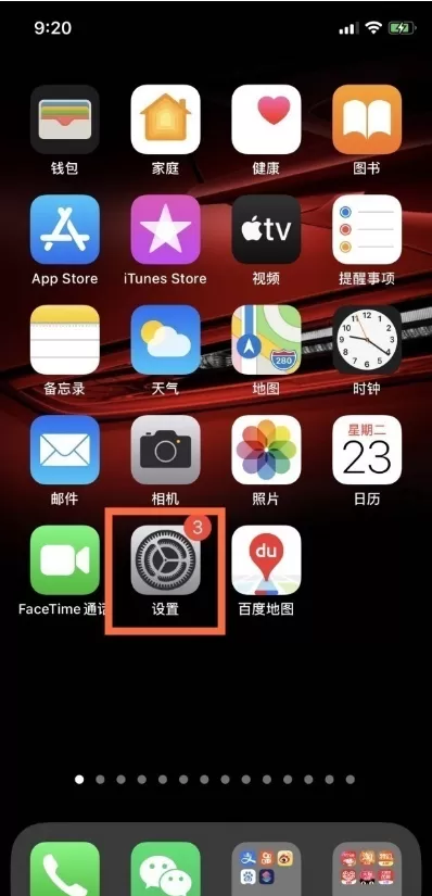 苹果12LED闪烁在哪里开 苹果12led闪烁设置方法