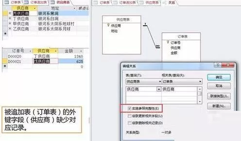 access键值冲突的处理操作方法步骤