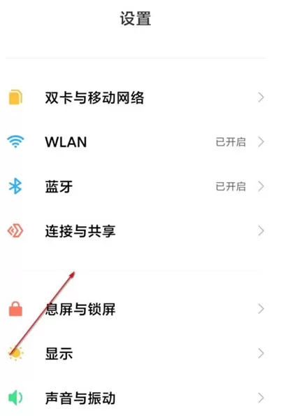 红米手机怎样投屏 红米手机投屏功能使用方法