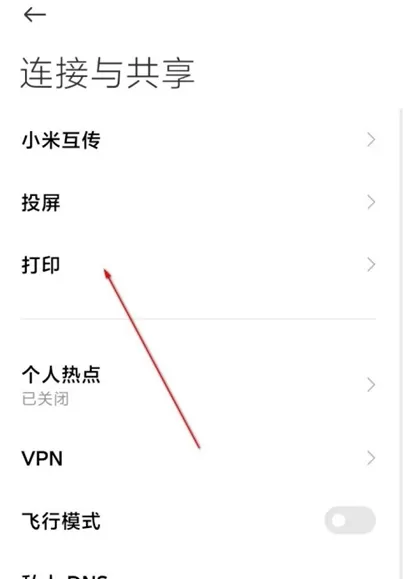 红米手机怎样投屏 红米手机投屏功能使用方法