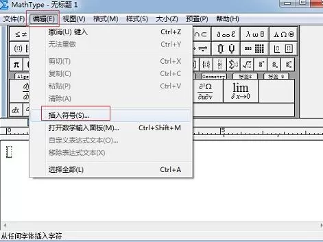 MathType编辑环形符号的操作方法