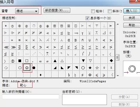 MathType编辑环形符号的操作方法