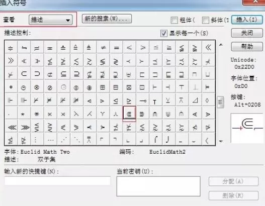 MathType编辑双子集符号的具体操作方法