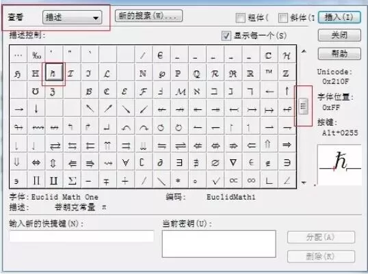 MathType编辑带划线的普朗克常量的操作方法