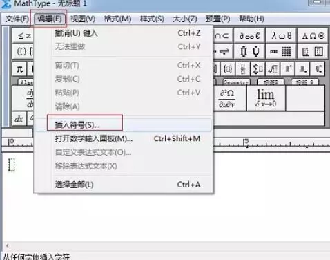 MathType编辑带划线的普朗克常量的操作方法