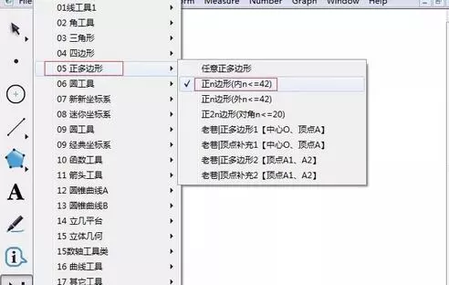 几何画板自定义工具制作正八边形的操作方法