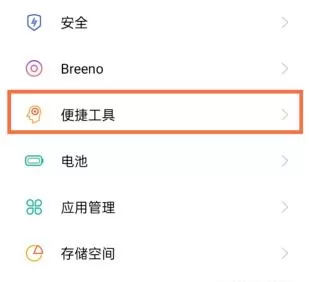 oppo reno5如何分屏 oppo reno5分屏设置教程