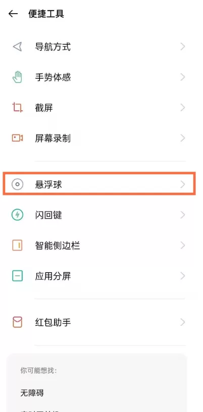 oppo reno5怎么设置锁屏 oppo reno5锁屏设置教程