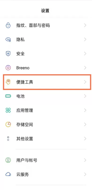 oppo reno5怎么设置锁屏 oppo reno5锁屏设置教程