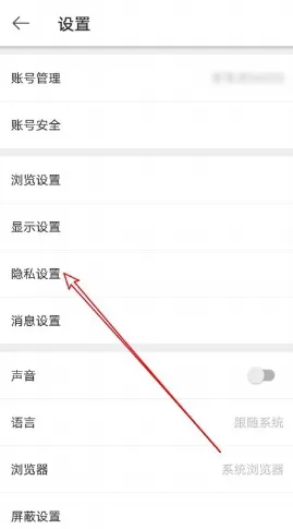 微博怎么隐藏我的赞 微博隐藏赞的内容方法