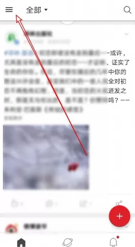微博怎么隐藏我的赞 微博隐藏赞的内容方法