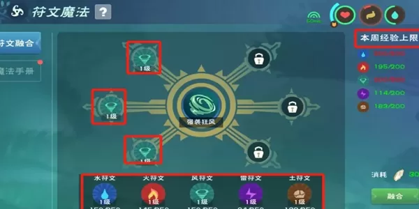 创造与魔法恶魔变身魔法怎么获得 创造与魔法恶魔变身魔法获得方法