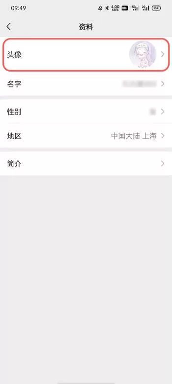 微信视频号头像怎么换 微信视频号换头像教程