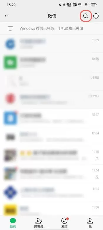 微信小商店怎么签约开张 微信小商店签约开张流程