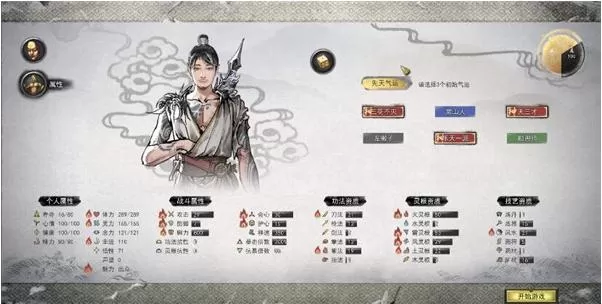 鬼谷八荒后天气运哪个好 鬼谷八荒后天气运选择攻略